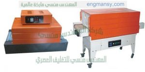 جميع ماكينات التعبئة والتغليف دراسات جدوى