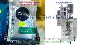 حط الي بالكامل صناعتنا لتعبئة سائل الجلي و السوائل