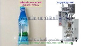 خط انتاج اتوماتيك لتعبئة سائل منظف الاطباق المميز في اكياس سهلة الفتح