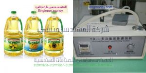 خط تعبئة زيت عباد الشمس في عبوات الذى نقدمه نحن شركة ام توباك
