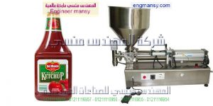 خط تعبئة صلصة برطمان