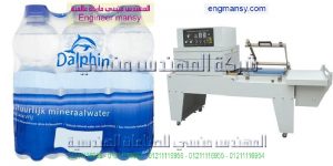 خط تغليف اتوماتيك لتغليف عبوات المياه الغازية من شركة المهندس منسى