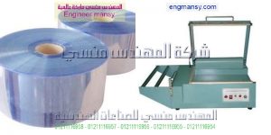 قطاعة شرينك من شركة المهندس منسى