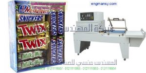 لدينا ماكينة تغليف شرنك من شركة المهندس منسى