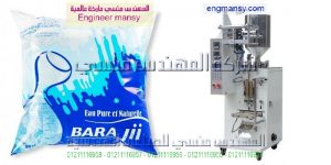 ماكنة تعبئة سوائل ومواد تنظيف