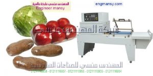 ماكينات التغليف الشرنك الاتوماتيك لتغليف مختلف انواع المنتجات
