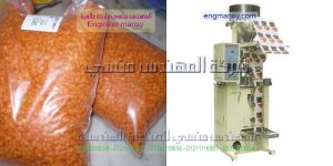 ماكينات تعبئة وتغليف البقوليات اتوماتيك