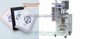 ماكينات تعبئة وتغليف المايونيز وزيت الزيتون والخل والعسل