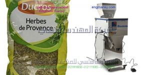 ماكينات تعبئة وتغليف بودر بهارات مكسرات بالجرامات باقل الاسعار