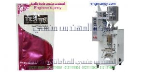ماكينات تعبئة وتغليف سوائل عصائر ايس لولى كاتشب شامبو كلور زيت
