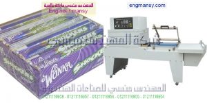 ماكينات تغليف لكل انواع العبوات مقدمة من شركة المهندس منسى