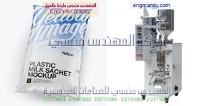 ماكينة تعبئة اكياس العطور