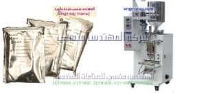 ماكينة تعبئة اكياس عطور وشامبو وصابون سائل