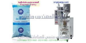 ماكينة تعبئة الالبان في اكياس