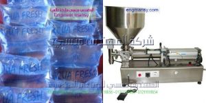 ماكينة تعبئة الجل والكريمات والعسل والمياه فى زجاجات او اكياس نصف اتوماتيك