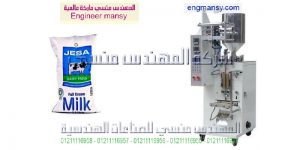 ماكينة تعبئة الحليب المبستر في أكياس