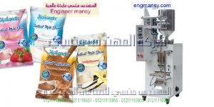 ماكينة تعبئة الحليب المبستر في أكياس ذات لحام سنتر سيلنج