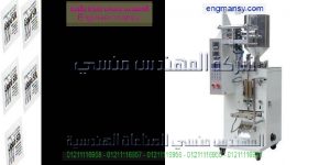 ماكينة تعبئة الخل في اكياس