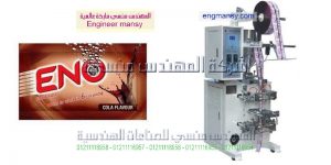 ماكينة تعبئة السوائل في اكياس الاتوماتيكية