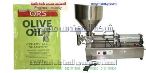 ماكينة تعبئة الصابون السائل فى اكياس وزجاجات نصف اوتوماتيك