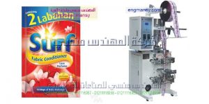 ماكينة تعبئة الصابون السائل فى اكياس وعبوات شركة المهندس منسى