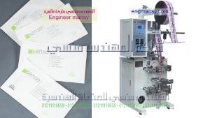 ماكينة تعبئة الصابون السائل فى اكياس وعبوات ماركة ام توباك