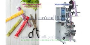 ماكينة تعبئة العصير ظرف