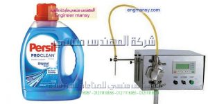 ماكينة تعبئة المعطر الارضيات والستائر فى زجاجات