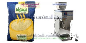 ماكينة تعبئة بقوليات سكر ارز مكرونة
