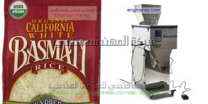 ماكينة تعبئة بقوليات سكر ارز مكرونة من شركة المهندس منسى