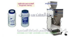ماكينة تعبئة بودرات نصف اوتوماتيك فى زجاجات