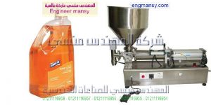 ماكينة تعبئة زجاجات صابون سائل