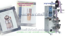 ماكينة تعبئة سوائل الية