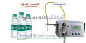 ماكينة تعبئة سوائل نصف اوتوماتيك ماركة ام توباك