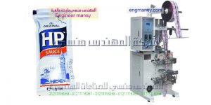 ماكينة تعبئة شامبو كاتشب اكياس عطور