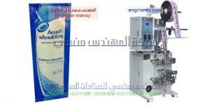 ماكينة تعبئة عطور اكياس شامبو وكاتشب