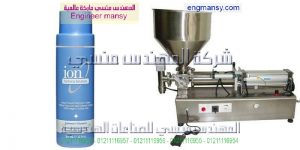 ماكينة تعبئة لوشن الجسم و كريم الشعر في عبوات و برطمانات