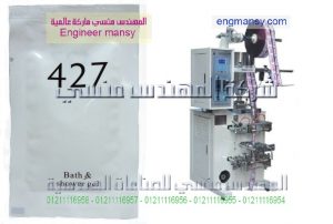 ماكينة تعبئة مزيل شعر و مواد لزجة