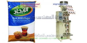 ماكينة تعبئة مواد غذائية آليه سكر و ارز وجميع الحبوب