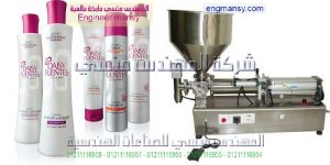 ماكينة تعبئة نصف أتوماتيك أفقية لتعبئة جل الشعر