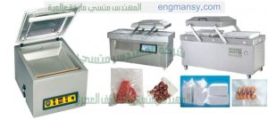 ماكينة تعبئة و تغليف