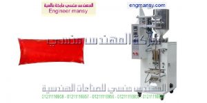 ماكينة تعبئة و تغليف سوائل لزجه كتشب جل عصير كتشب جل عصير كتشب جل عصير