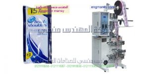 ماكينة تعبئة وتغليف الشامبو في اكياس صغيرة الحجم