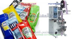 ماكينة تعبئة وتغليف الكاتشب في اكياس