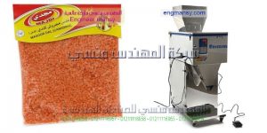 ماكينة تعبئة وتغليف بقوليات ارز وعدس