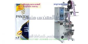 ماكينة تعبئة وتغليف سوائل في اكياس شامبو