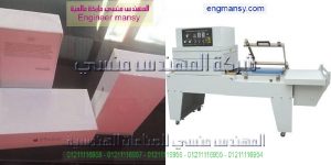 ماكينة تغليف المنتجات بالسوليفان الشفاف الحراري