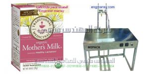 ماكينة تغليف بالسلوفان