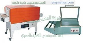 ماكينة تغليف بانتاجية عالية