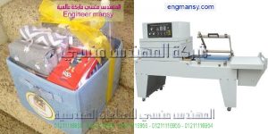 ماكينة تغليف شرنك حرارى ماركة ام توباك